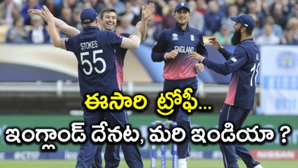 Champions Trophy 2017 : England Favourites To Win The Trophy