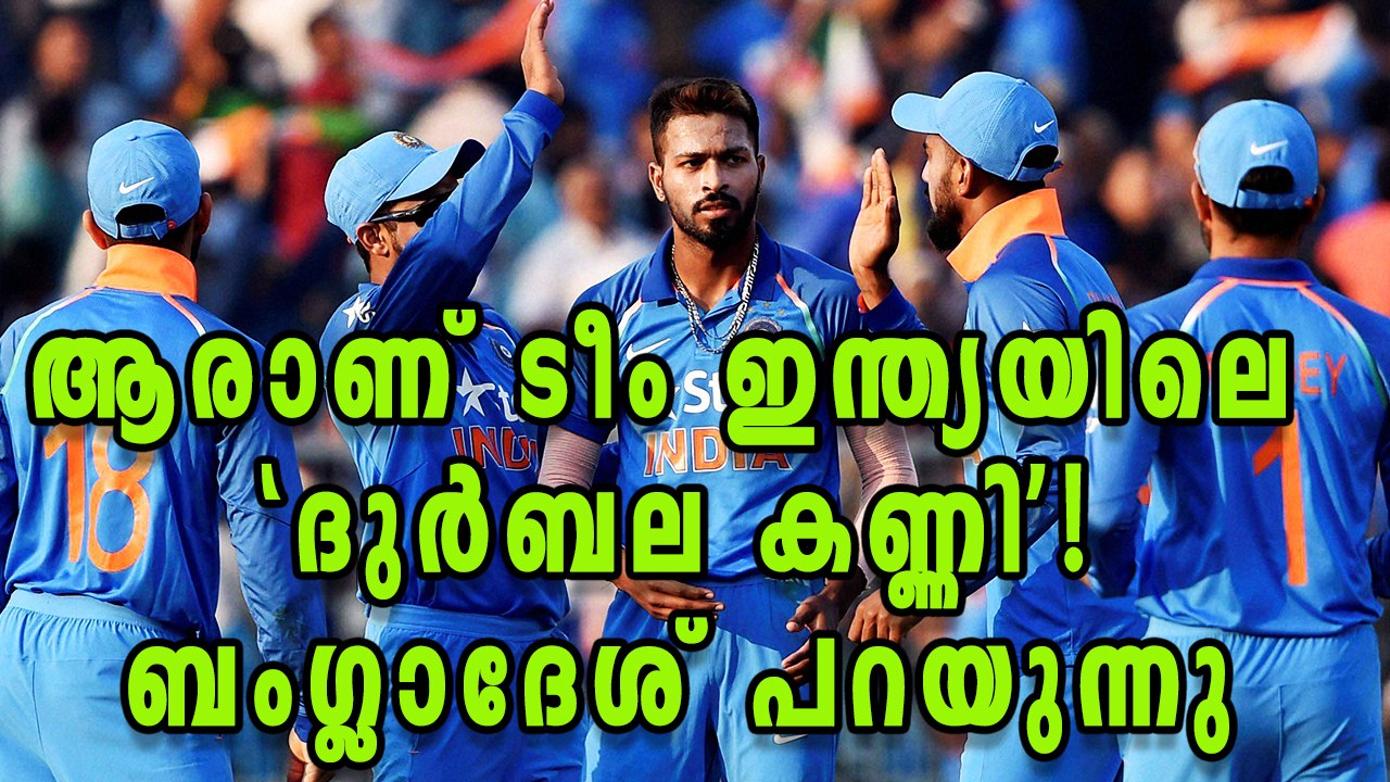 Champions Trophy 2017: Bangladesh Identifies India's Weakest Link | Oneindia Malayalam