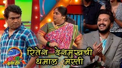 Riteish Deshmukh in Comedychi Bullet Train | Comedy Performances | Colors Marathi Show