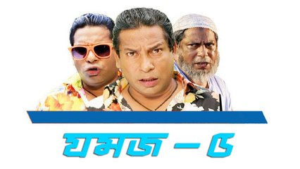 Jomoj 5 ft. Mosharraf Karim HDrip 1080p