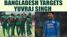 ICC Champions Trophy : Bangladesh find Yuvraj Singh as India's weakest link | Oneindia News