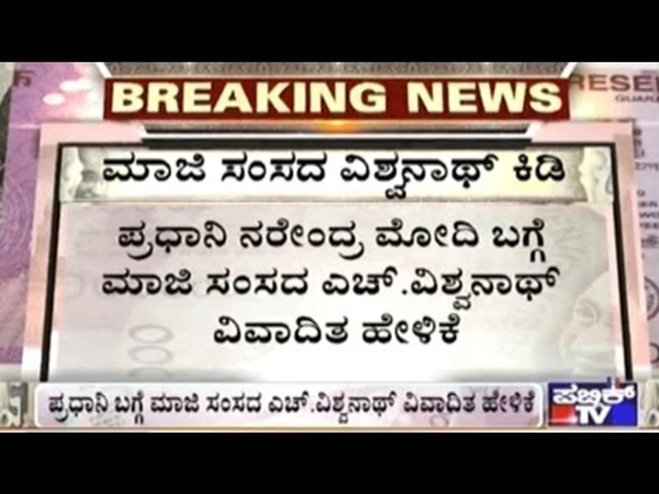 H. Vishwanath's Controversial Statement About PM Modi