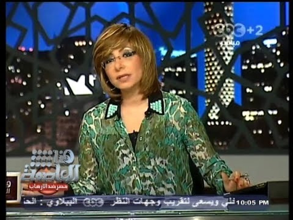#Honaal3asema - هنا العاصمة -- 5-8-2013 - تجدد اشتباكات الفتنة الطائفية بالمنيا مساء اليوم
