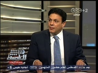 #Honaal3asema - هنا العاصمة -- 3-8-2013 - الجانب القانونى لفض اعتصام رابعة العدوية