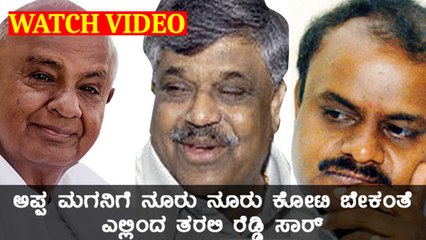 Janardhana Reddy Submits Pendrive 'Proof' Against H D K  | Oneindia Kannada