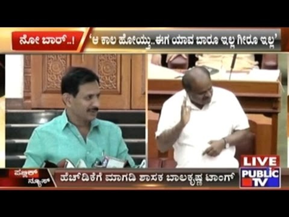 Balakrishna Challenges H. D. Kumaraswamy