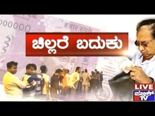 Big Bulletin | Latest News | Nov 23rd, 2016, Part 2