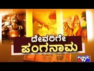 Public TV | Public Special | Nov 23rd, 2016