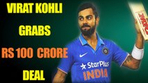 ICC Champions trophy : Virat Kohli signs Rs 100 Crore deal with MRF | Oneindia News