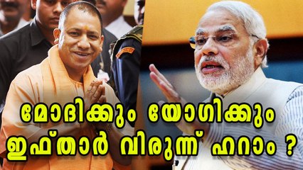 UP CM Yogi Adityanath Might Not Host Iftar Party | Oneindia Malayalam