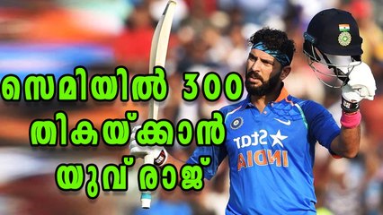 Champions Trophy 2017: Yuvraj Singh all set to play his 300 ODI