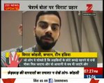 Cricketer Virat Kohli targets people for their insensible comments for molestation against