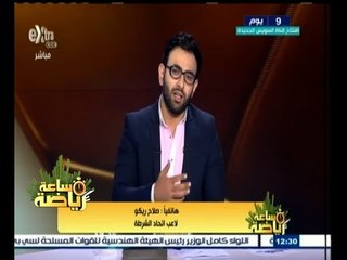 #ساعة‪_‬رياضة | ‫‫صلاح ريكو : لم أوقع للأهلي أو الزمالك على أي استمارات‬