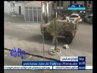 #غرفة_الأخبار | مقتل واصابة 29 حوثيا واسر 17 خلال عمليات عسكرية باليمن