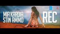REC - Μια Καρδιά Στην Άμμο | REC - Mia Kardia Stin Ammo (New 2017 - Spot)