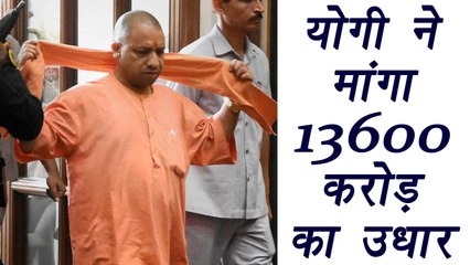 Yogi Adityanath government seeks Rs13600 crore loan from HUDCO, Know why? | वनइंडिया हिंदी
