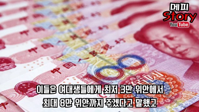 여대생 난자 판매합니다. 요즘 유행하는 여대생 난자 판매 논란 _ 메피스토리 #핫이슈 #화제 #논란 #정리