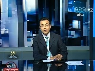 Download Video: #Mubasher - بث مباشر -2-8-2013 -قراءة في المشهد السياسي المصري