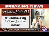 BJP Candidate Wins BBMP Election