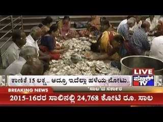 Public TV | Bangalore Today | Nov 22nd, 2016