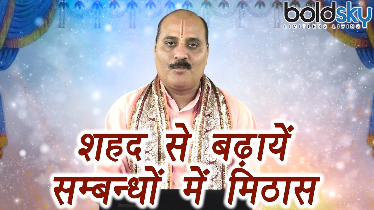 Honey| Keep Honey in house for Good Luck