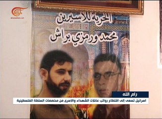 إسرائيل تسعى لاقتطاع رواتب عائلات الشهداء والأسرى ...