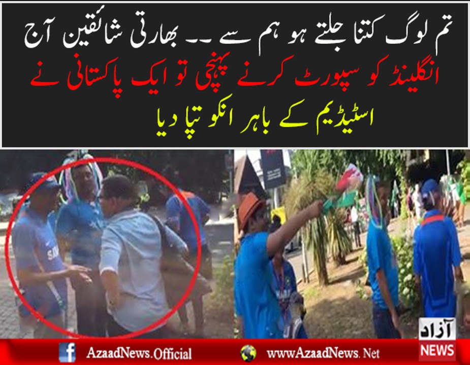 Pakistani Cricket Supporter Teasing Indian Supporters