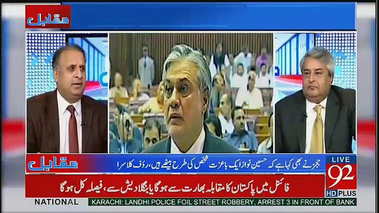 Shahbaz Sharif Aur Ishaq Dar Ke Talukaat Ajtak Ache Nahi Hain..Rauf Klasra