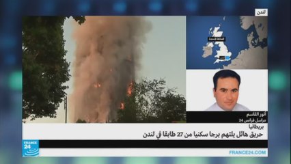 صور وتفاصيل عن حريق برج لندن
