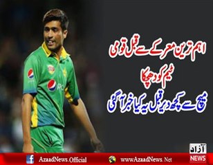 Breaking News -- Muhammad Aamir Dropped for Semi Final, Who's Replacing Him