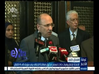 #غرفة_الأخبار | الصحة : ارتفاع وفيات حادث تسمم محلول معالجة الجفاف ببني سويف إلى 4 أطفال