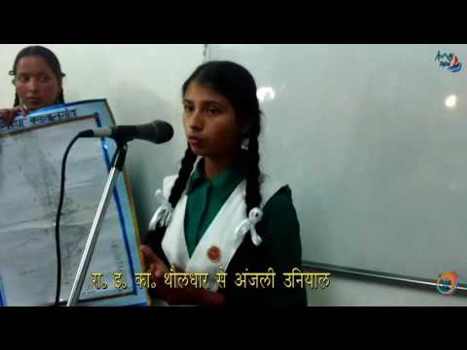 Educational Video | अंजली उनियाल का व्याख्यान | SIC Thauldhar | MGV DIGITAL