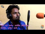 New Garhwali Song 2017 | Dil Ma Aik Jaadu Kai Jaandi | दिल मा ऐक जादू  कै जांदी |  Arvind Kotiyal