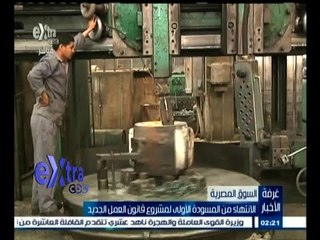 #غرفة_الأخبار | تقرير عن مشروع قانون العمل الجديد