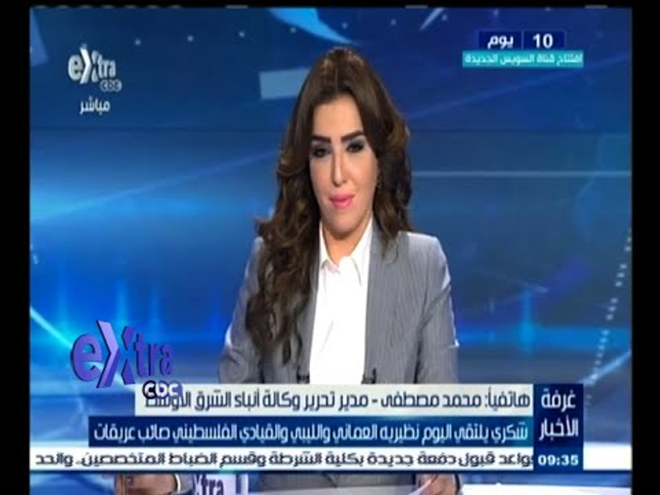 #غرفة_الأخبار | شكري يلتقي اليوم نظيريه العماني والليبي والقيادي الفلسطيني صائب عريقات