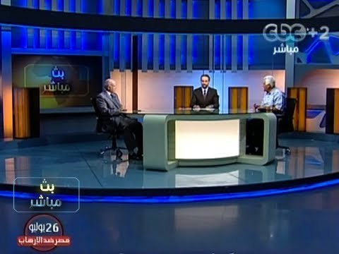 #Mubasher - بث مباشر -29-7-2013 -قراءة فى مستجدات الأحداث