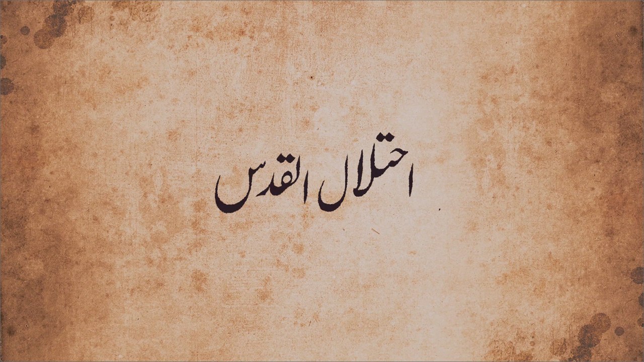الحلقة الرابعة من نكسة حزيران