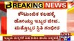 Bellary: Mother Gives Poison To 2 Children & Commits Suicide Due To Family Rivalries In Hospet