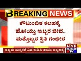 Bellary: Mother Gives Poison To 2 Children & Commits Suicide Due To Family Rivalries In Hospet