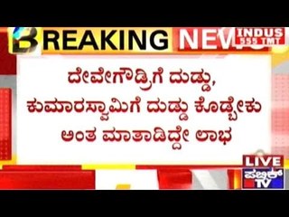 Pendrive Proof Submitted By Janardhana Reddy Has No Strong Leads Against H.D.Kumaraswamy