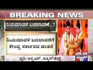 Center Is Thinking Of Changing The Rules