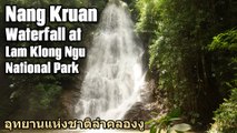 Nang Kruan Waterfall at Lam Khlong Ngu National Park, Thailand อุทยานแห่งชาติลำคลองงู