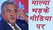 Vijay Mallya slams Media on twitter after getting out on Bail । वनइंडिया हिंदी