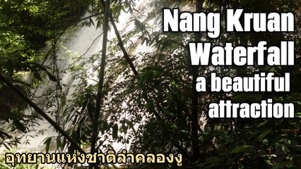 Nang Kruan Waterfall a beautiful attraction in Kanchanaburi น้ำตกทุ่งนางครวญ กาญจนบุรี