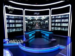 #لازم_نفهم | الجزء الأول| هل تشديد الرقابة على امتحانات الازهرية تسبب في نسبة الرسوب العالية ؟