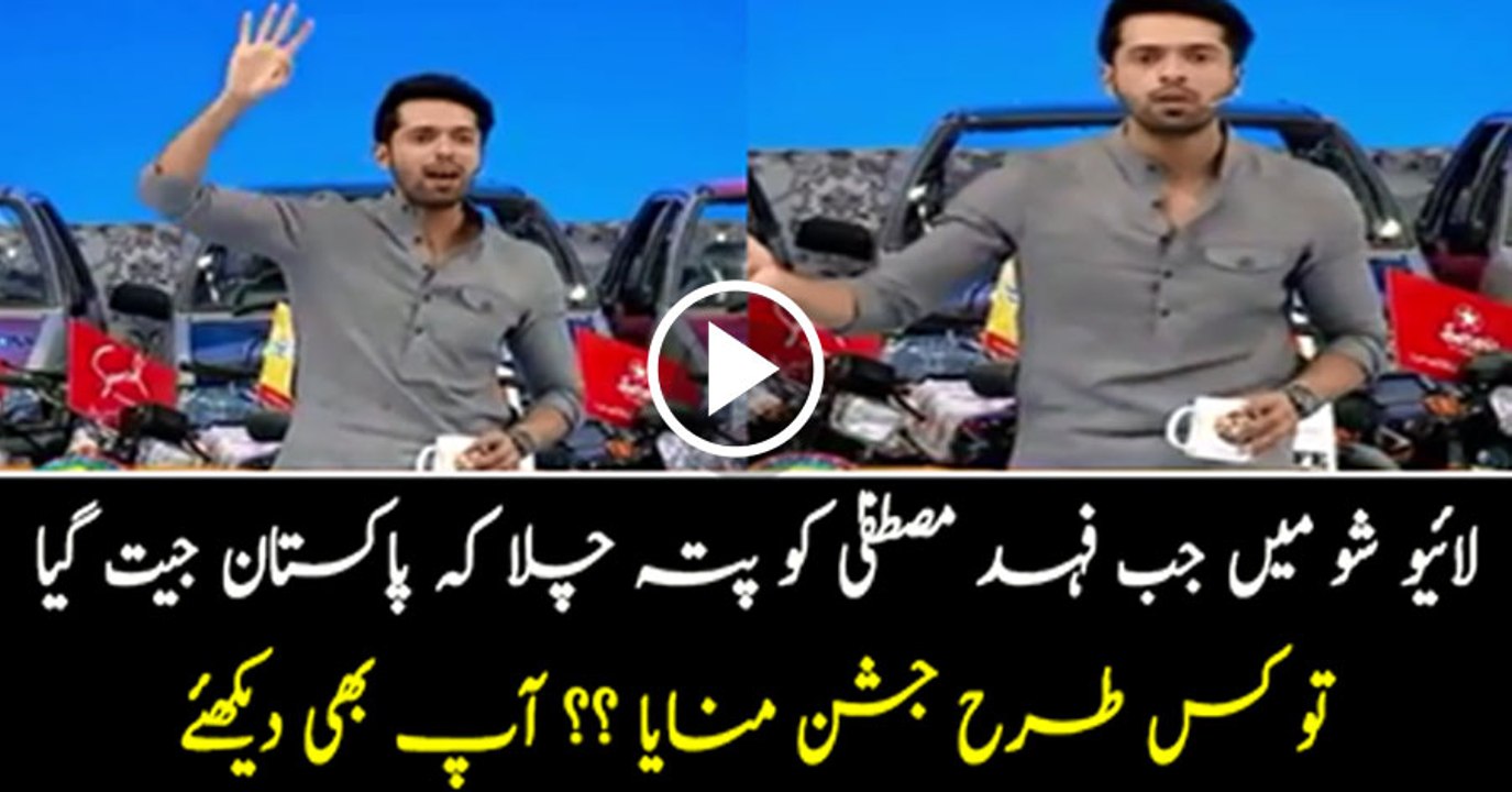How Fahad Mustafa and Jeeto Pakistan Show Celebrated Pakistan’s Win Against Srilanka