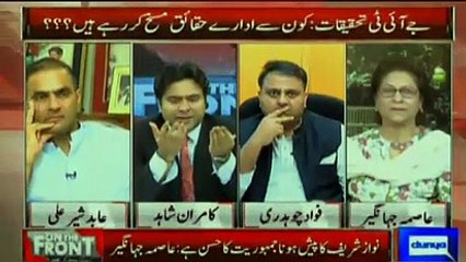 Fawad Chaudhry's Reply To Asma Jehangir