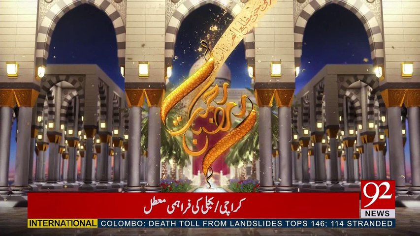 Hazrat Rukiyan R.A