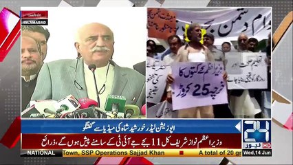 Khurshid Shah Media Talk Outside NA - 14th June 2017