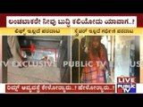 Bidar: Pregnant Woman In Pain Made To Walk Without Providing Stretcher In District Hospital